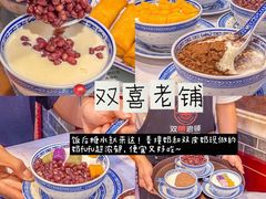 -真老大房(南京东路店)