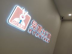 -兔博士口腔(高新一路门诊部)