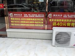 -西城饭店南京菜(新浦路店)