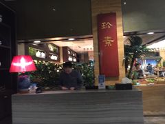-三宝大饭店-中和艺素餐厅(浦上金山正祥广场店)