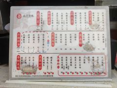 菜单-海丝金凤(金鱼店)