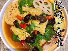 随便一盘素-日上三甘(三里屯店)