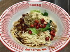 -遇见小面(SM城市广场一期店)