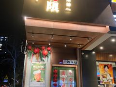 -水平有限广西米粉·广西风味集(五道口店)