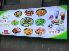 -玲又珑美食(盘福路店)