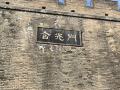 -西安唐皇城墙含光门遗址博物馆