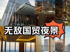 -国贸中心·国贸大厦三期