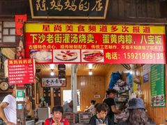 -陈妈妈的店-下沙灌汤烧卖(新场大街店)