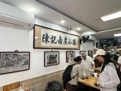 -陈记卤煮小肠