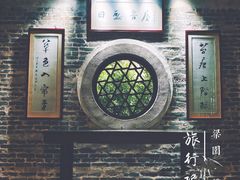 -梁园