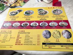-金沙园生肉面(Jalan Pantai)