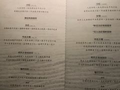 菜单-花隐日式怀石料理(万象城购物中心店)