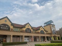 -长沙友阿奥特莱斯