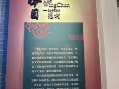 -叶问纪念馆