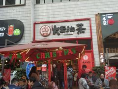 门面-大王油茶(二厂文创公园店)