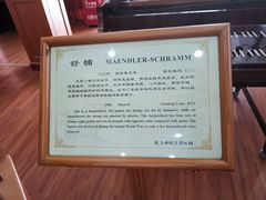 -鼓浪屿钢琴博物馆