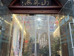 -山与海文化酒店(芙蓉街大明湖店)