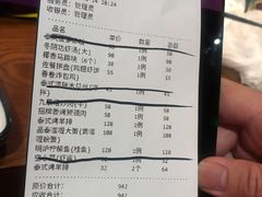 账单-品泰·泰国餐厅(诚品店)
