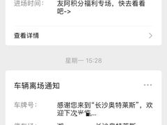 -长沙友阿奥特莱斯
