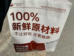 -面包日报