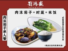 -刘鸿盛(罍街店)