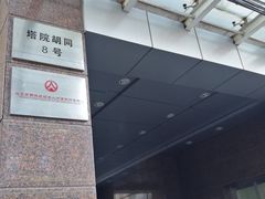 -北京市西城区人力资源公共服务中心