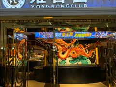 -雍容荟活帝王蟹活龙虾自助(苏宁旗舰店)