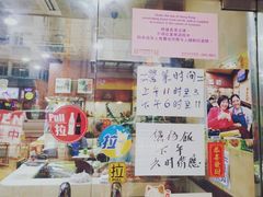 -坤记煲仔小菜(西环店)