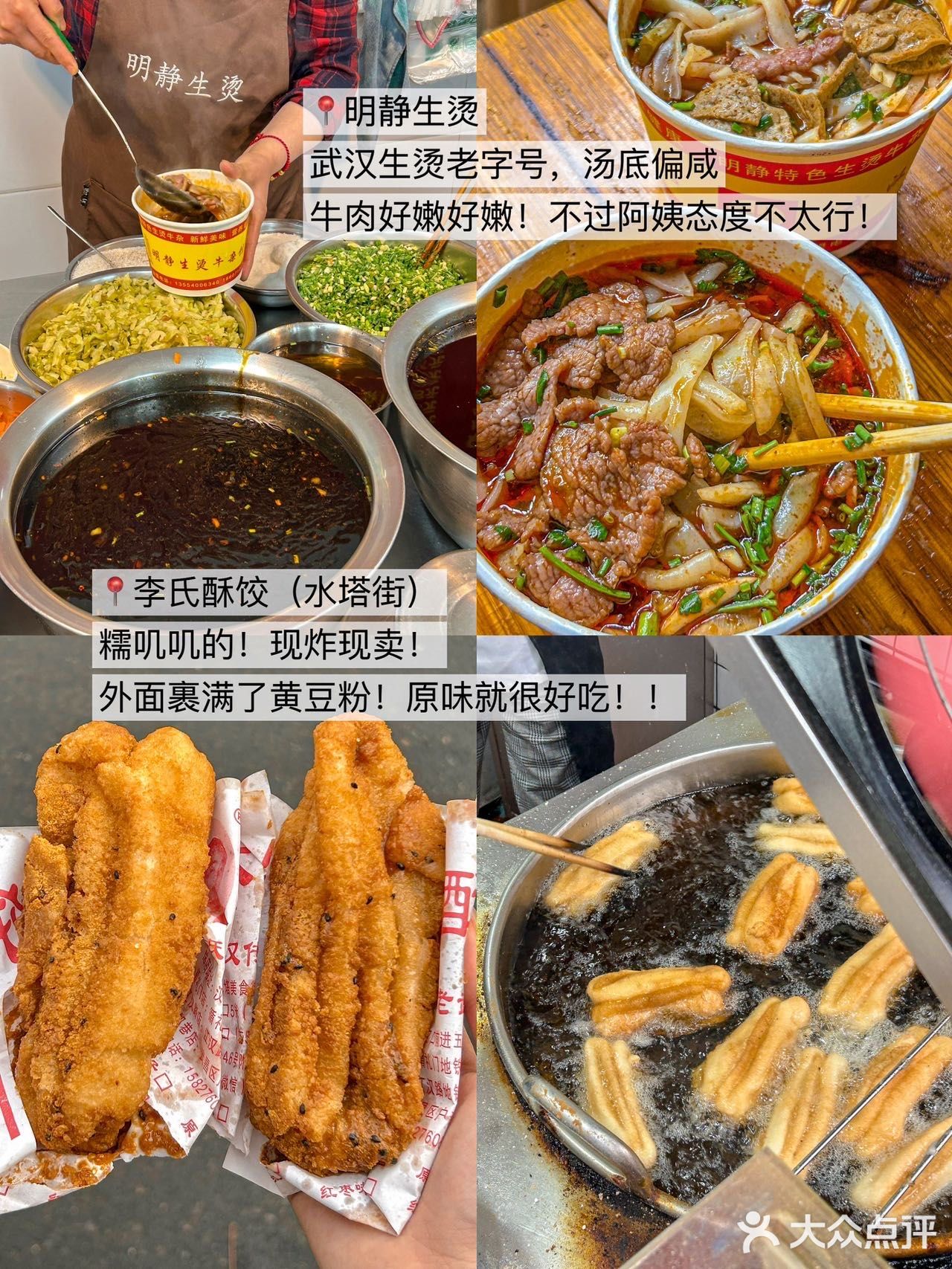 武汉真的太好吃了！3天吃了18顿！（不踩雷版