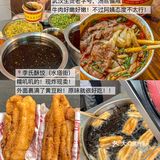 武汉真的太好吃了！3天吃了18顿！（不踩雷版