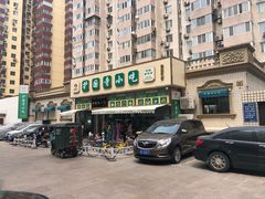 门面-护国寺小吃(安定门店)