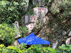 -星湖旅游景区七星岩