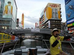 -道顿堀水上观光船(太左衛門橋船着場)