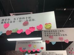 -深圳失恋博物馆再见前任(汇商名苑店)