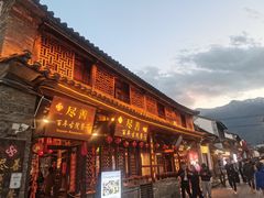 -尽善百年古院餐厅(王家老宅店)