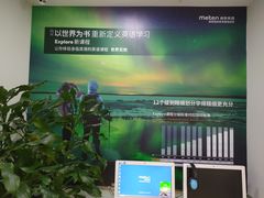 -美联英语(中关村中心)