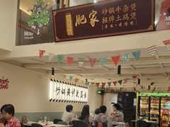 -肥家大排档(天河体育西店)