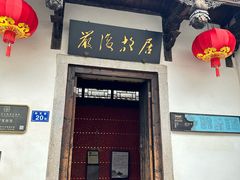 -三坊七巷历史文化街区