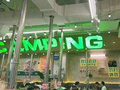 -曾百万小炉小串自助烧烤(高新店)