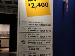 -宜家家居(西安未央商场店)