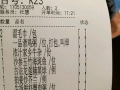 账单-金玉满堂潮州酒楼(无限极荟购物广场店)