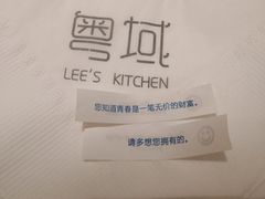 -粤域茶餐厅