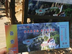 门票-狼牙山风景区