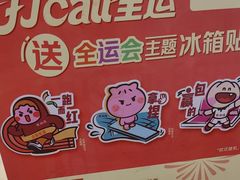 -点都德(千灯湖环宇城店)