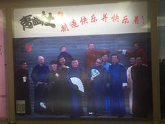 -青曲社相声(易俗街区店)