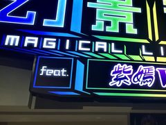 -上海JOYPOLIS环游嘉年华主题乐园