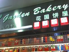 iphone_upload_pic-花园饼屋·吐司蛋糕面包(星海店)