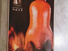 -城南往事(滨江世茂店)