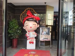 -豆花姐烂豆花火锅(水屯北路恒大滨河店)