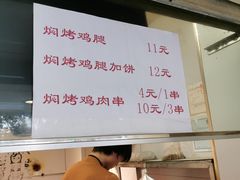 -寻乔记·焖烤鸡腿饼(文化路店)